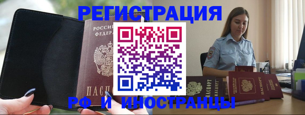 прописка для кредита в Ивдели