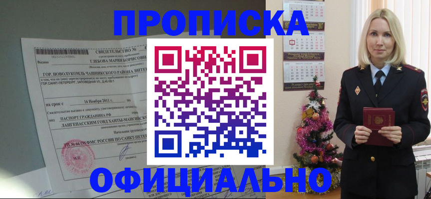 временная регистрация в квартире в Ивдели
